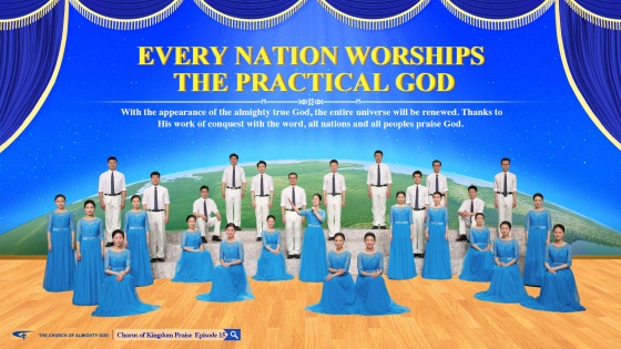 the Practical God