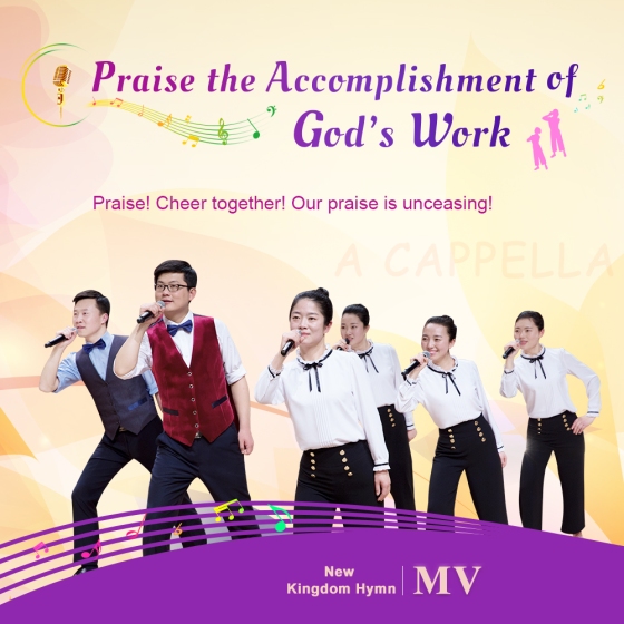 Praise the Accomplishment of God’s Work